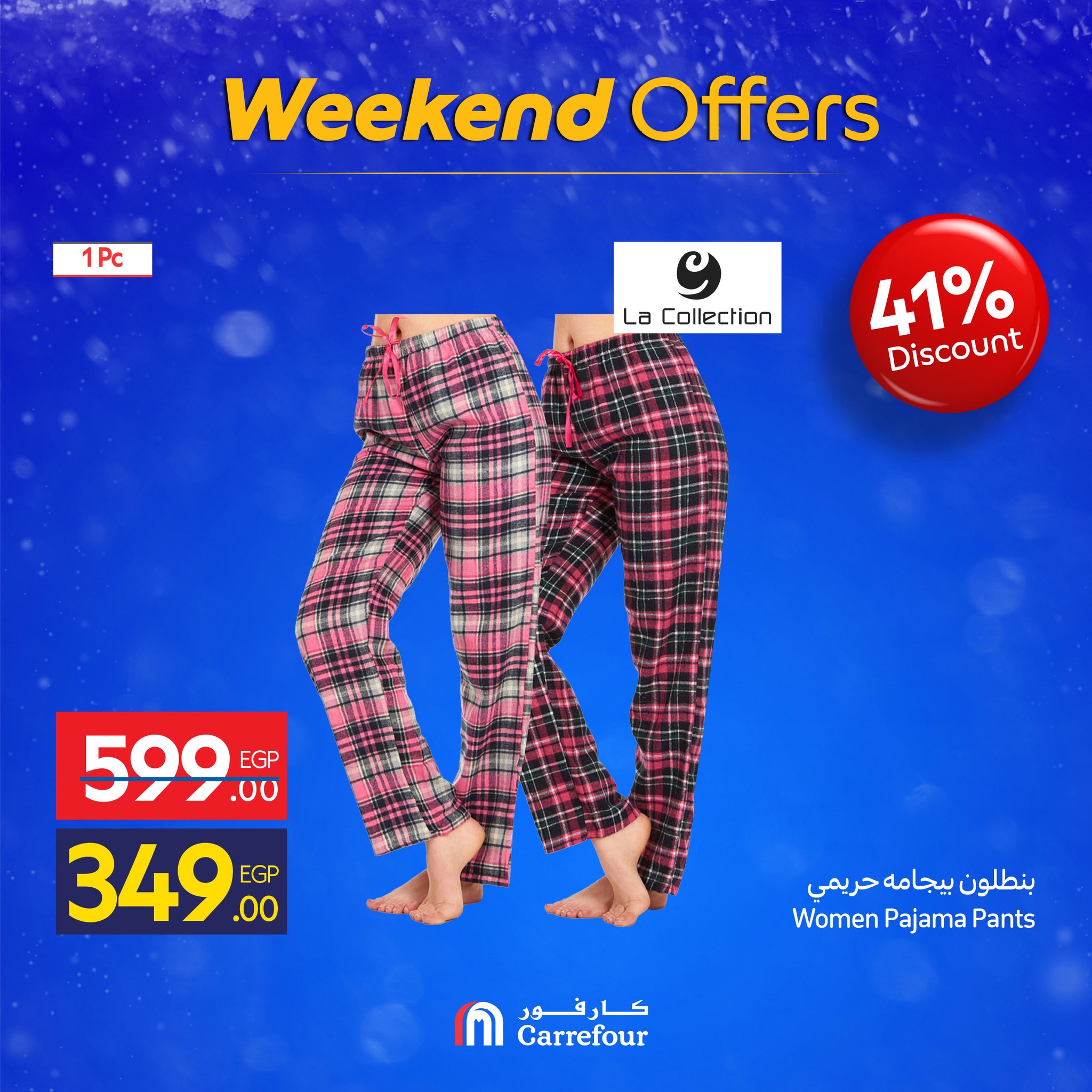 carrefour offers from 3dec to 3dec 2025 عروض كارفور من 3 ديسمبر حتى 3 ديسمبر 2025 صفحة رقم 24